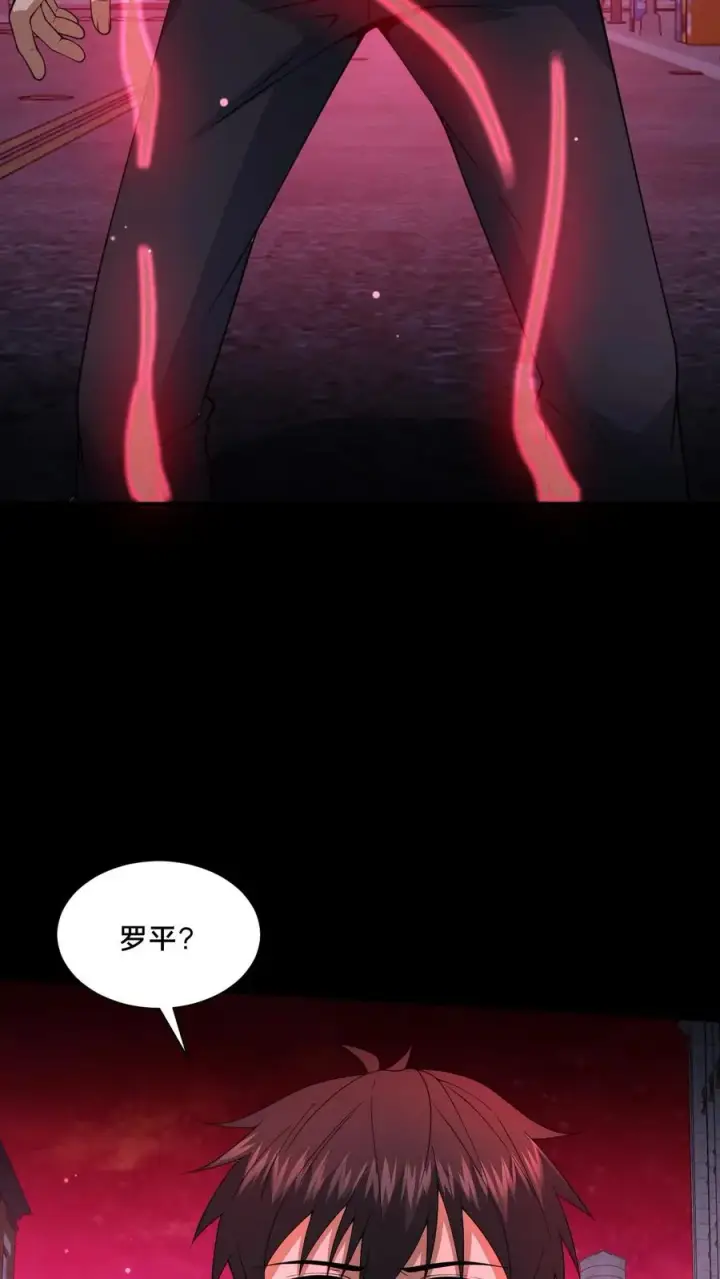 《请叫我鬼差大人》第91话 狂妄的罗平图12