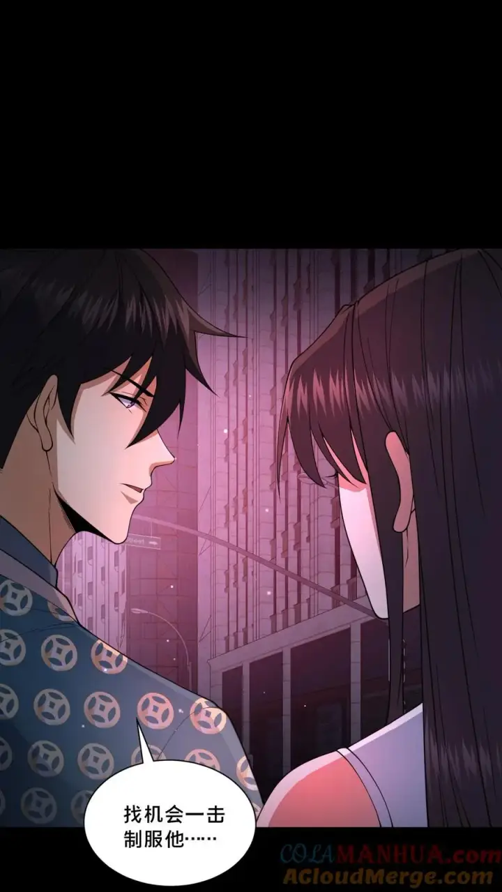 《请叫我鬼差大人》第91话 狂妄的罗平图15
