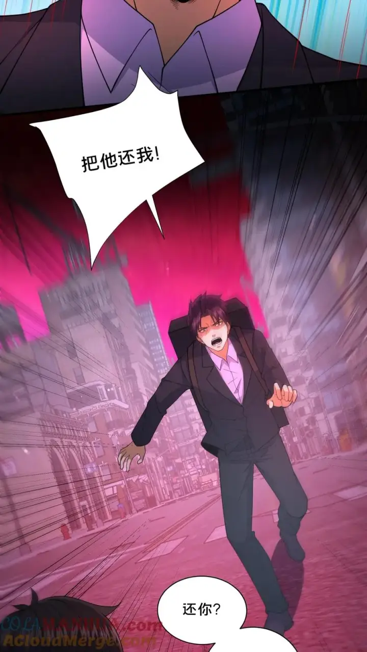《请叫我鬼差大人》第91话 狂妄的罗平图17