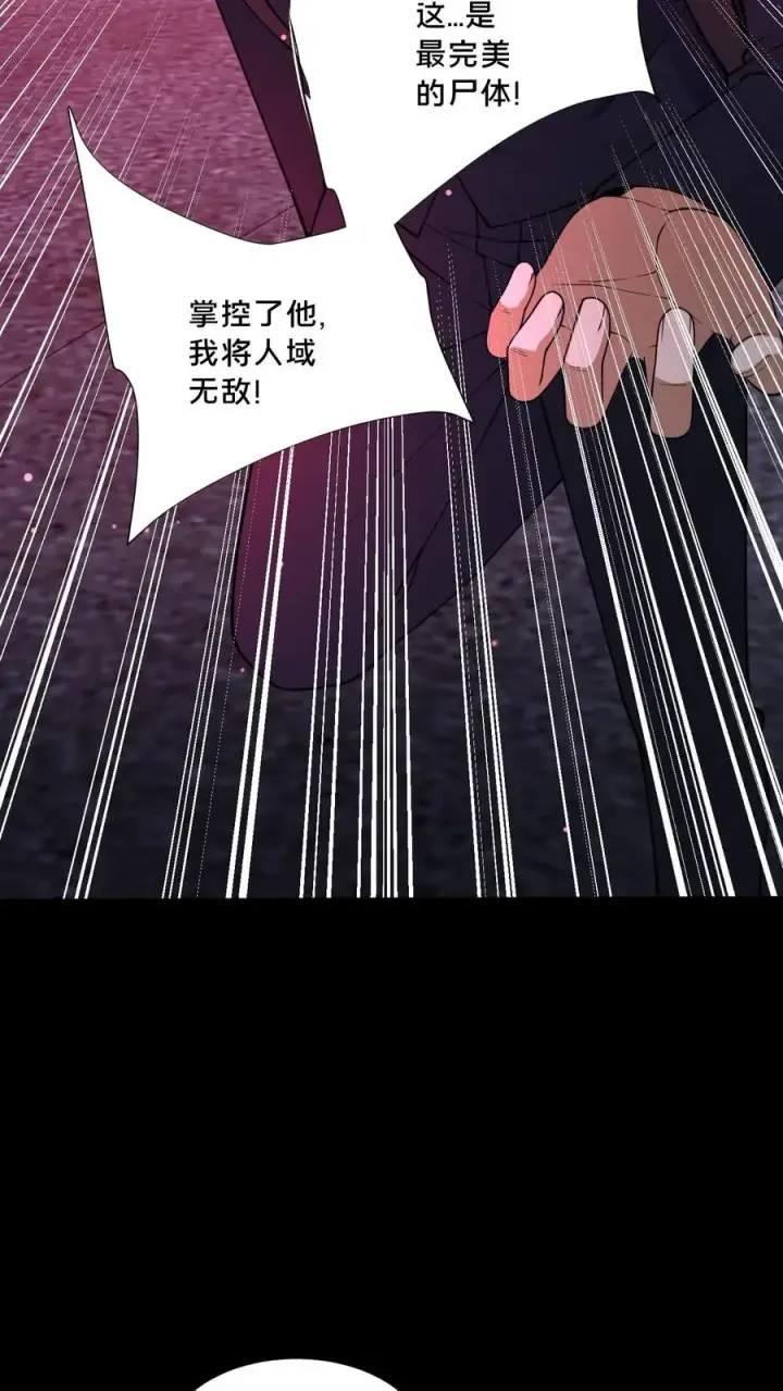 《请叫我鬼差大人》第91话 狂妄的罗平图20