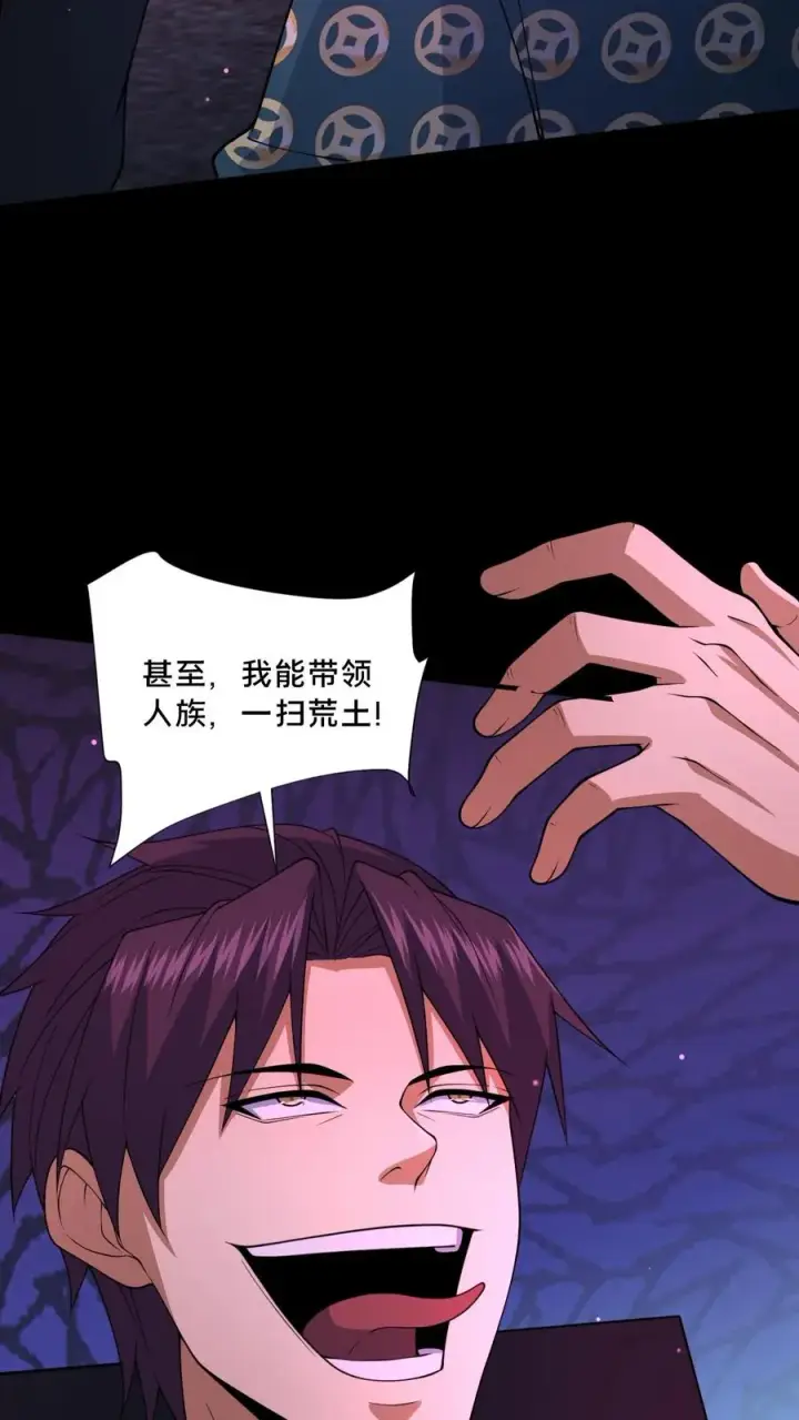 《请叫我鬼差大人》第91话 狂妄的罗平图24