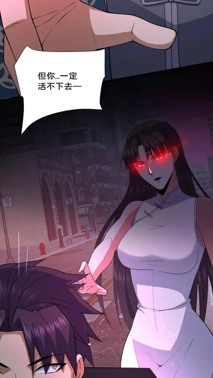 《请叫我鬼差大人》第91话 狂妄的罗平图30