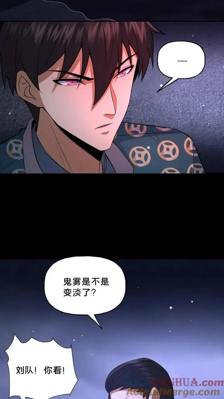 《请叫我鬼差大人》第92话 赴死之路图11