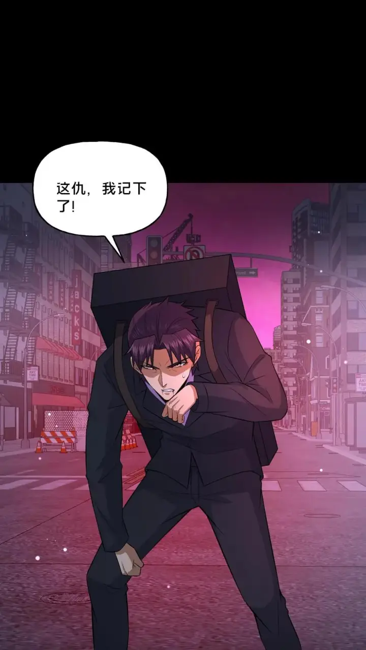 《请叫我鬼差大人》第92话 赴死之路图2