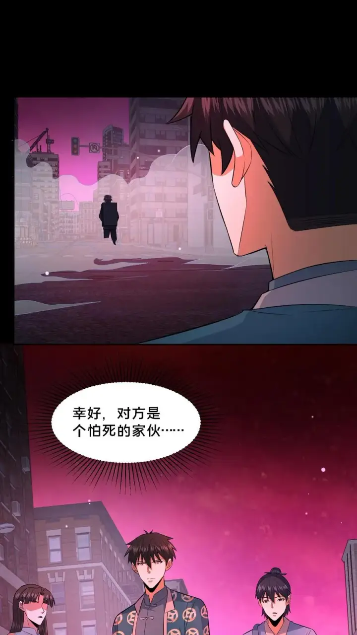《请叫我鬼差大人》第92话 赴死之路图4