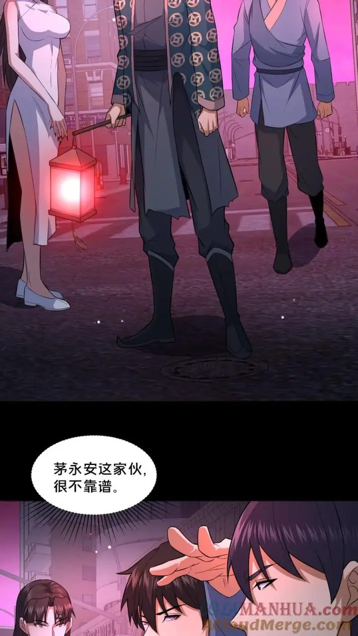 《请叫我鬼差大人》第92话 赴死之路图5