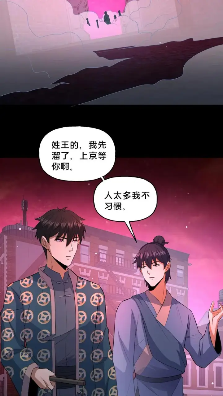 《请叫我鬼差大人》第92话 赴死之路图8