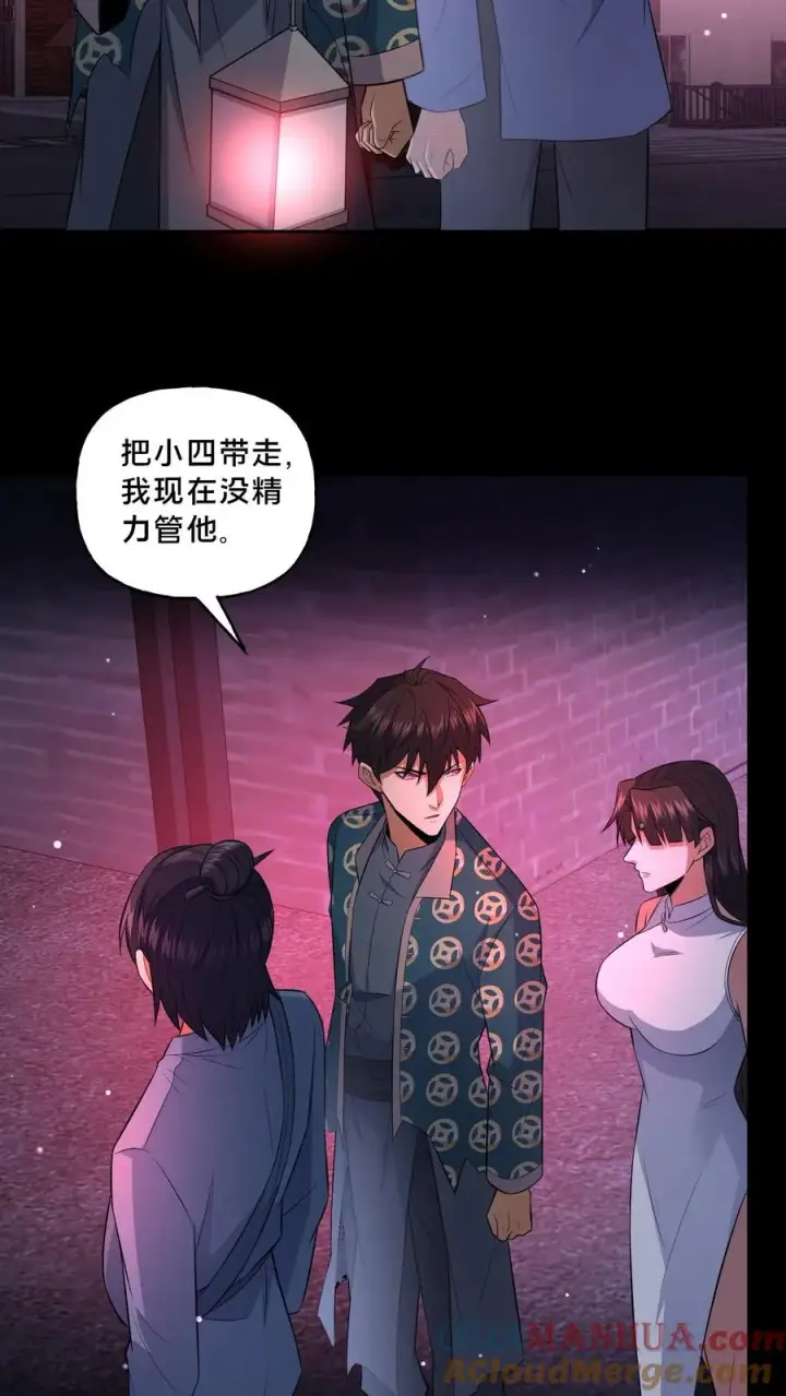 《请叫我鬼差大人》第92话 赴死之路图9