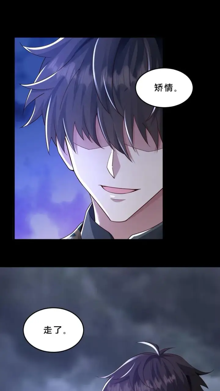 《请叫我鬼差大人》第93话 小队的危机图10