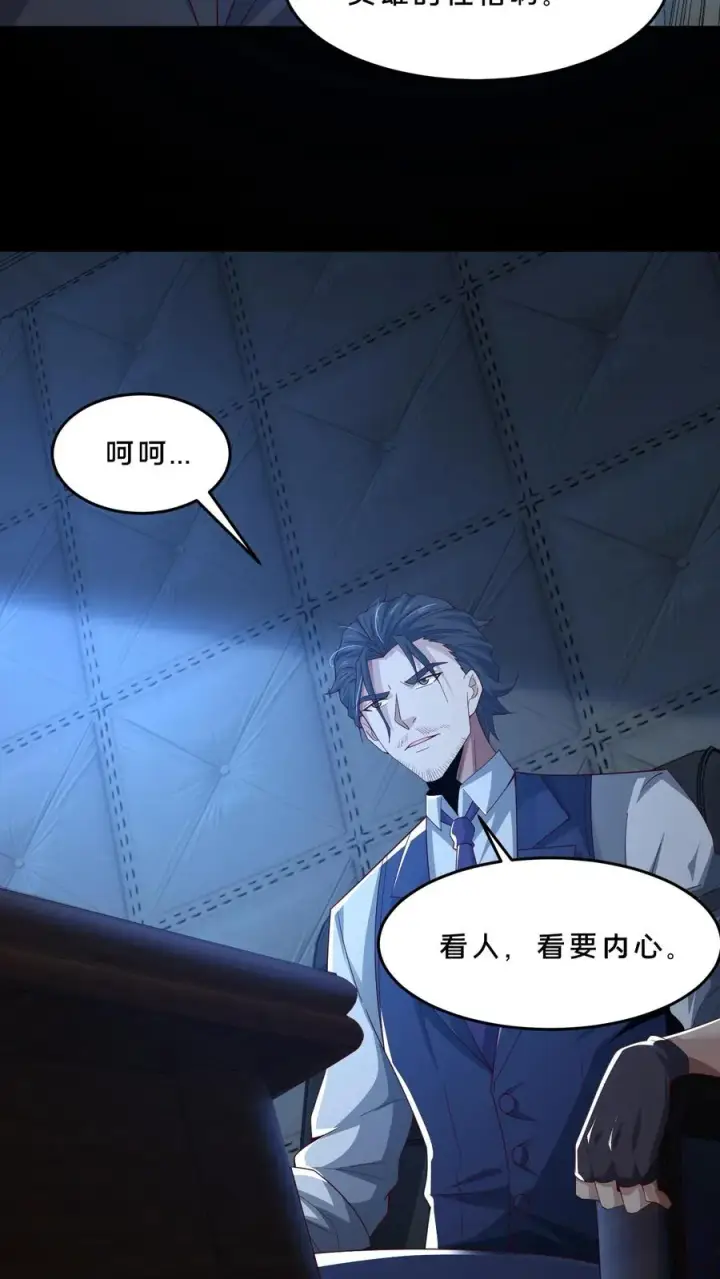《请叫我鬼差大人》第93话 小队的危机图22
