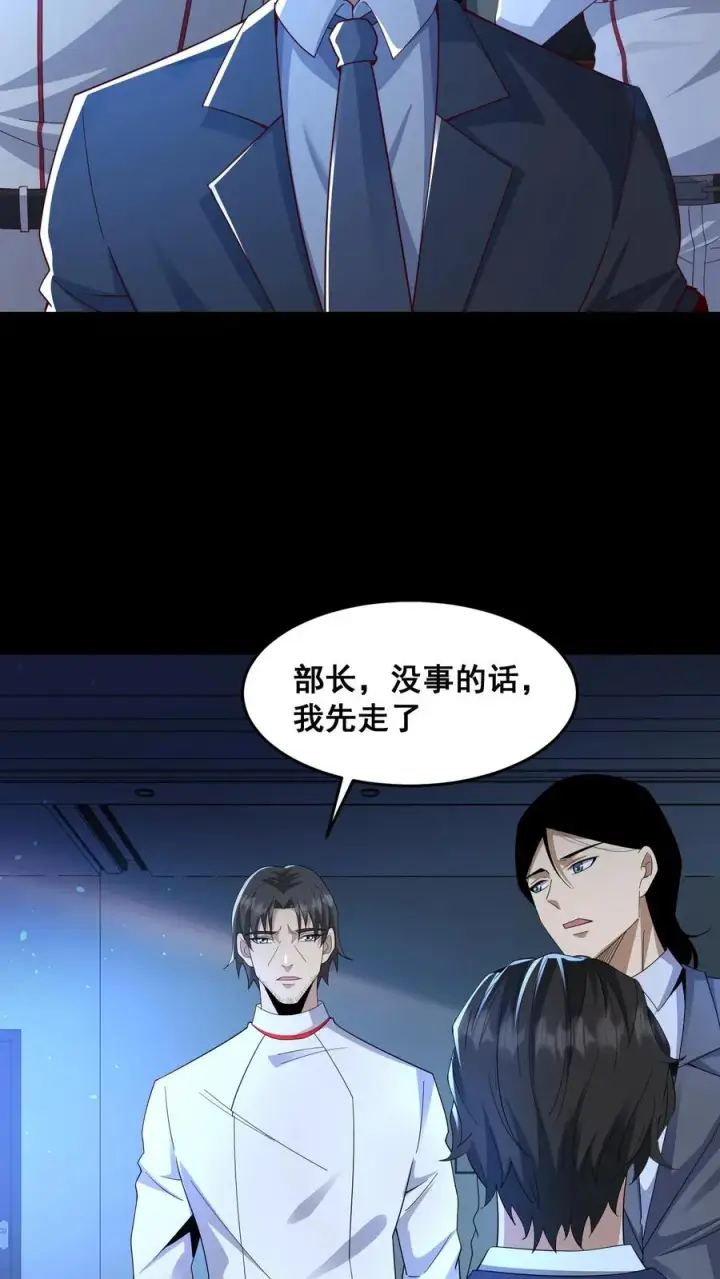 《请叫我鬼差大人》第93话 小队的危机图24