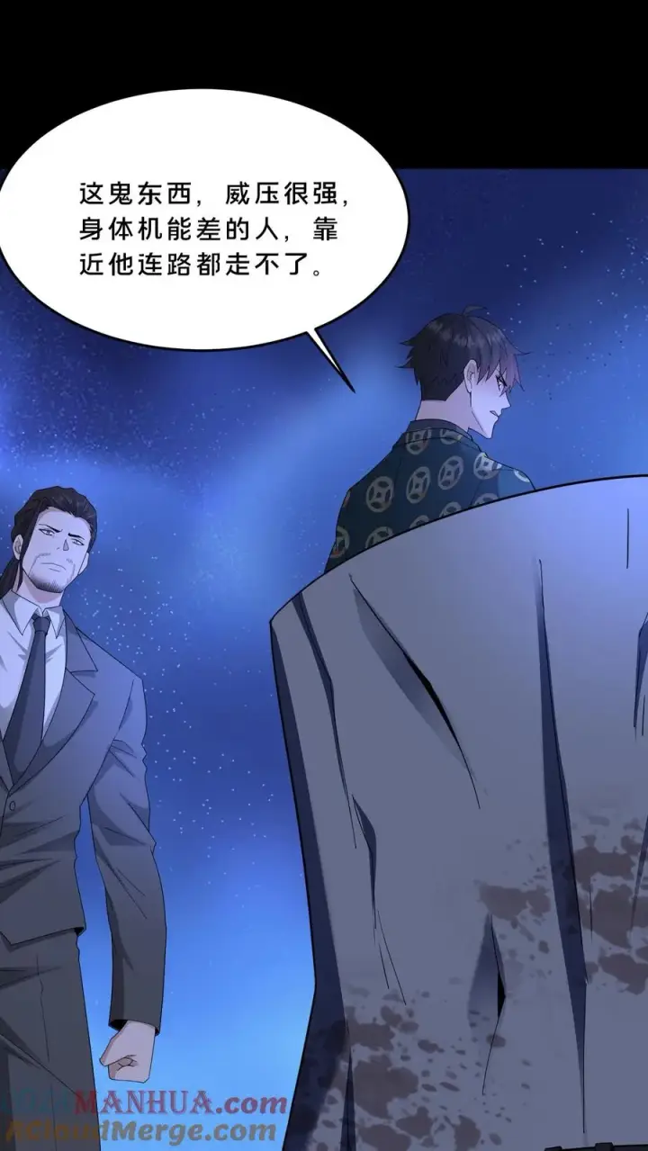 《请叫我鬼差大人》第93话 小队的危机图3