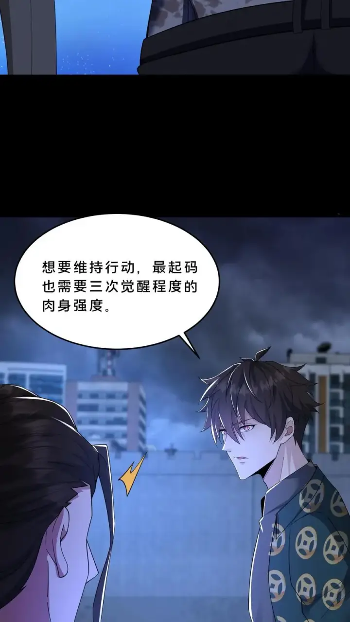 《请叫我鬼差大人》第93话 小队的危机图4