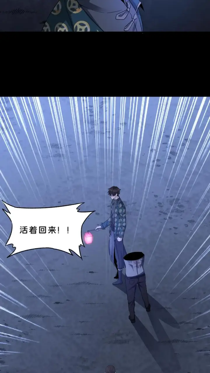 《请叫我鬼差大人》第93话 小队的危机图8