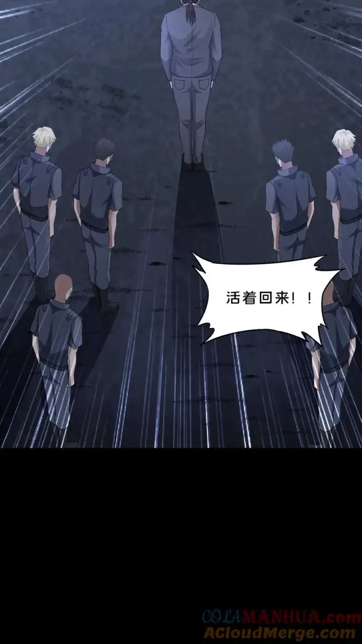 《请叫我鬼差大人》第93话 小队的危机图9