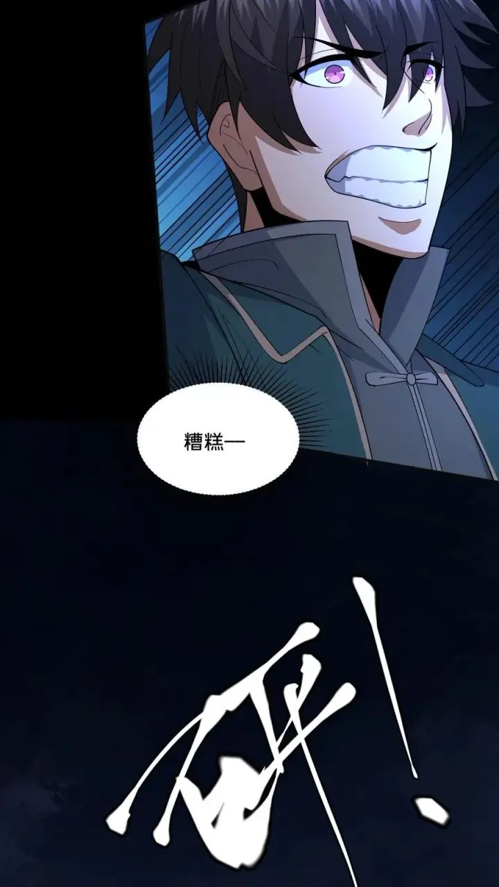 《请叫我鬼差大人》第94话 邮车急救图12