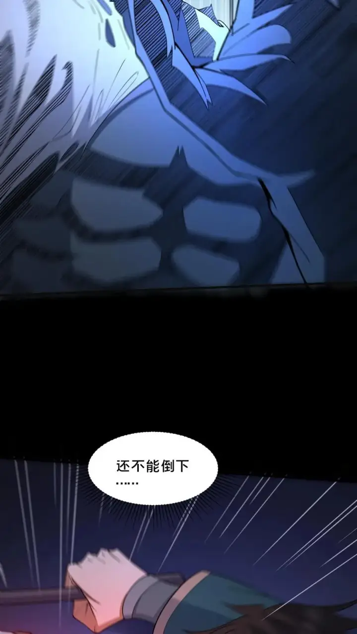 《请叫我鬼差大人》第94话 邮车急救图16