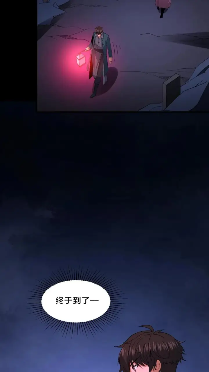 《请叫我鬼差大人》第94话 邮车急救图20