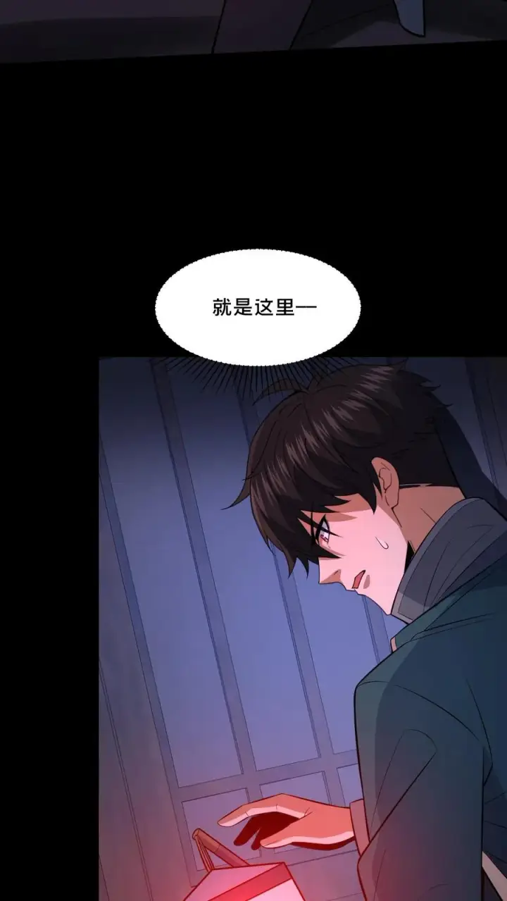 《请叫我鬼差大人》第94话 邮车急救图22