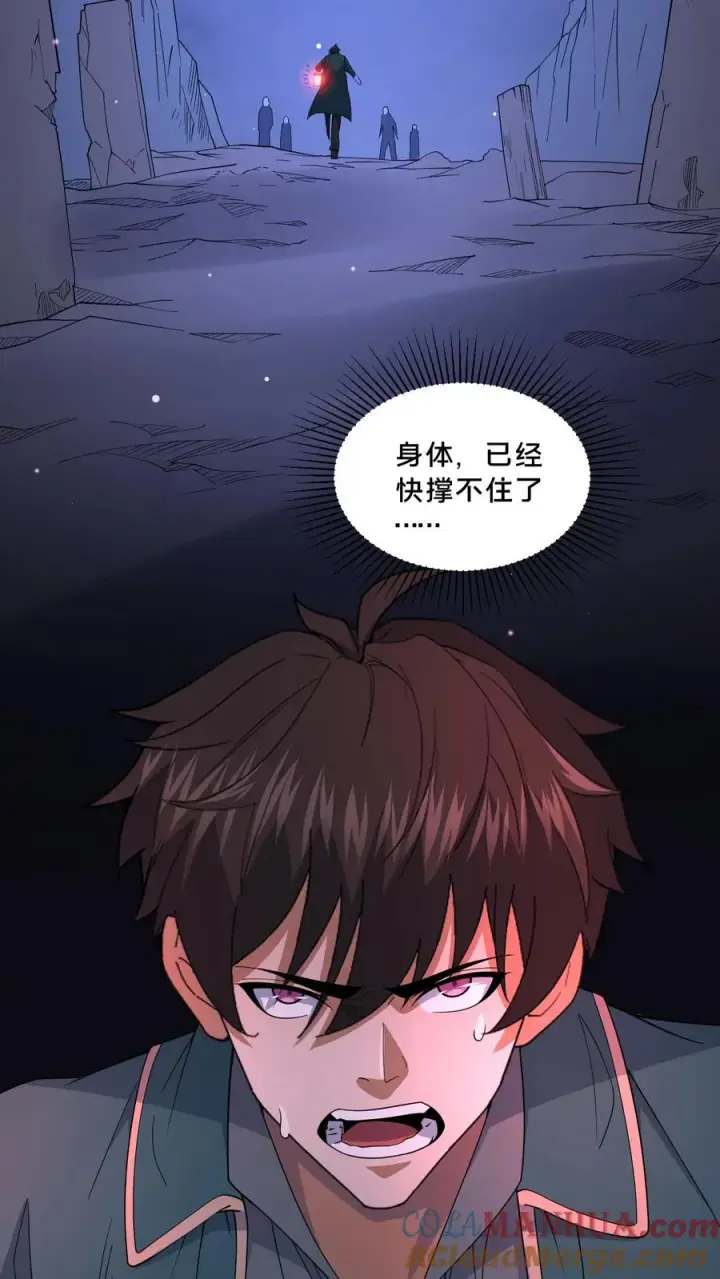 《请叫我鬼差大人》第94话 邮车急救图3