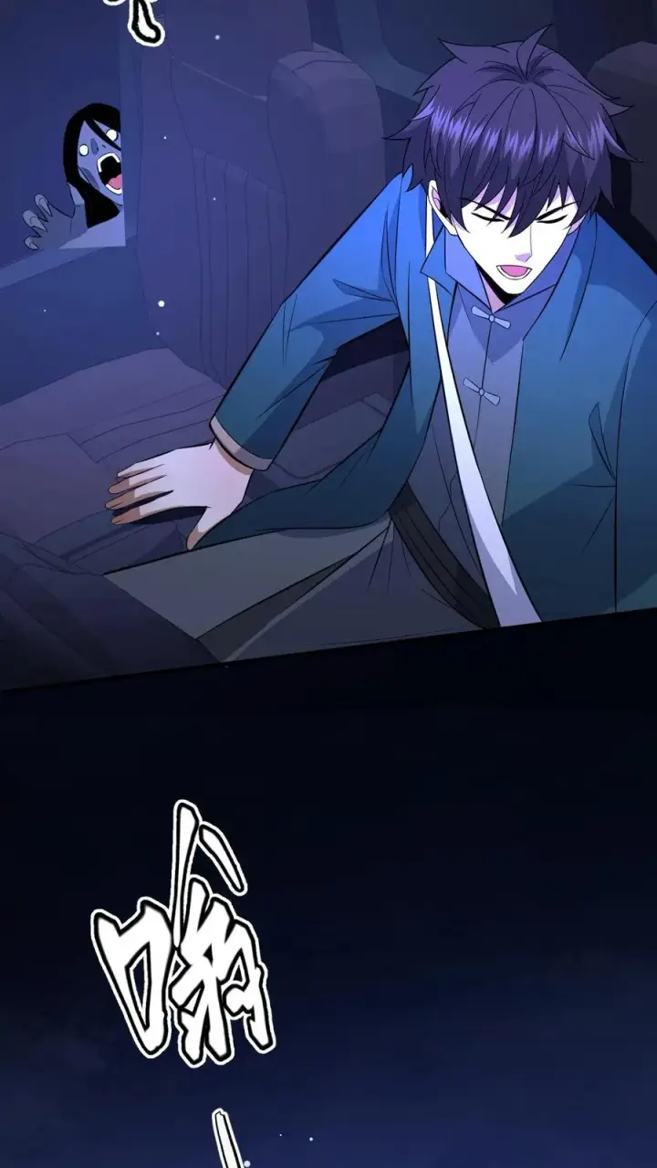 《请叫我鬼差大人》第94话 邮车急救图40