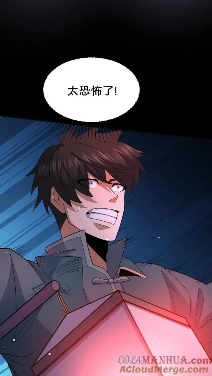 《请叫我鬼差大人》第94话 邮车急救图7