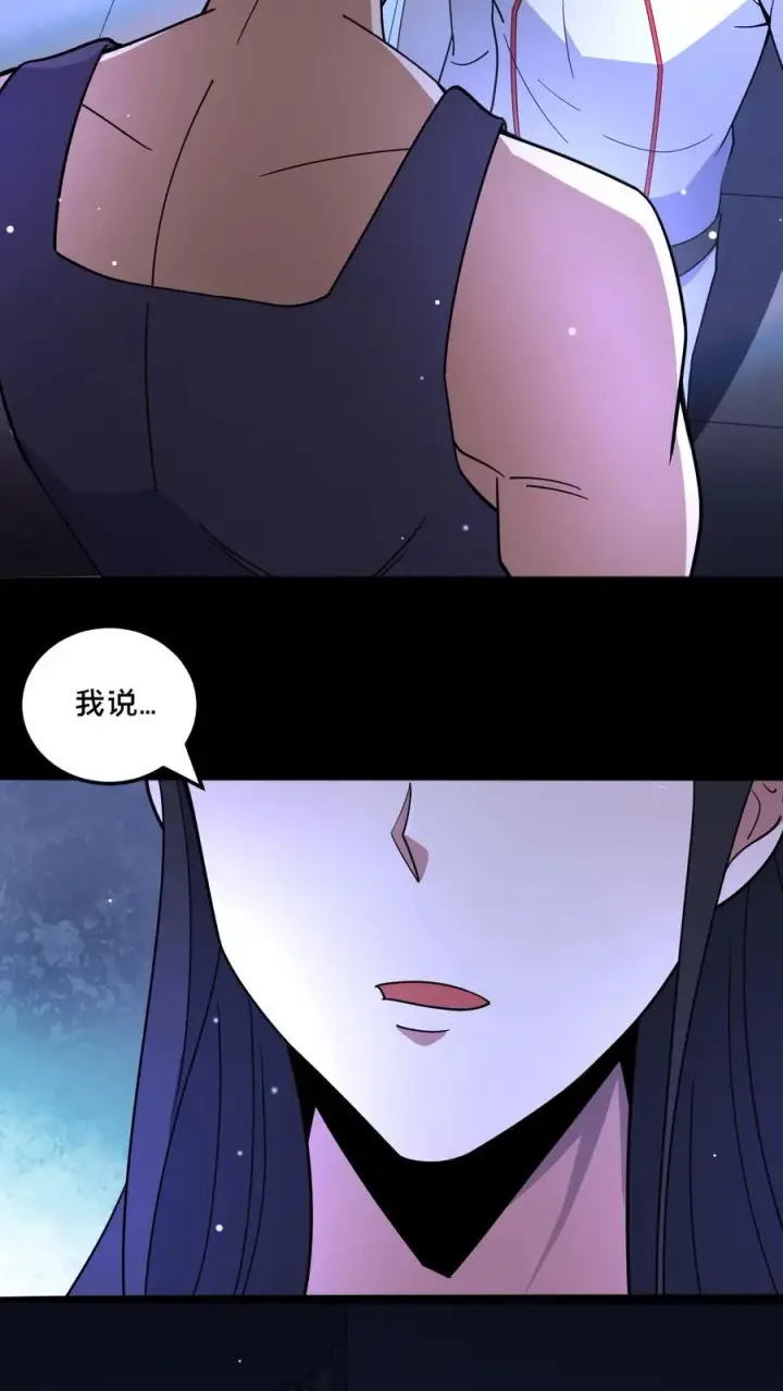 《请叫我鬼差大人》第95话 争斗再起图12