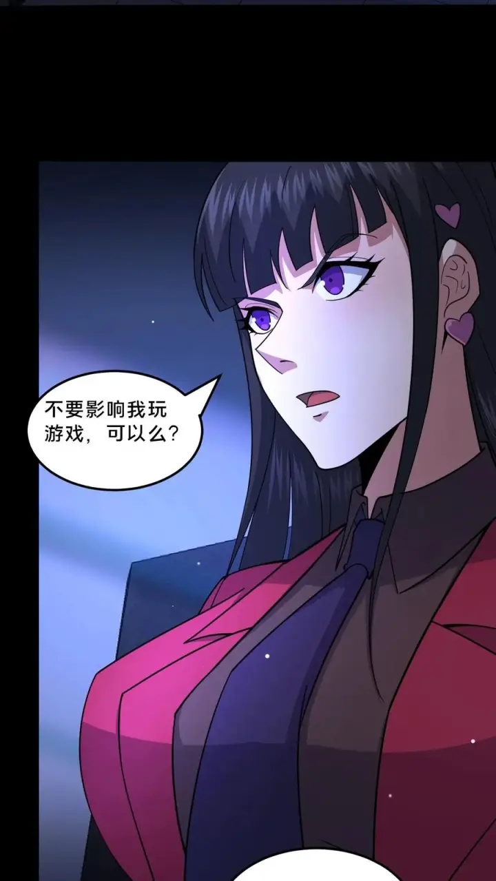 《请叫我鬼差大人》第95话 争斗再起图14