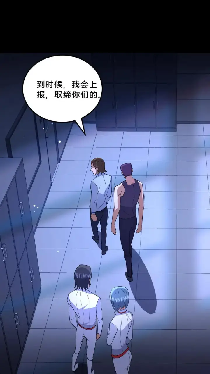 《请叫我鬼差大人》第95话 争斗再起图18