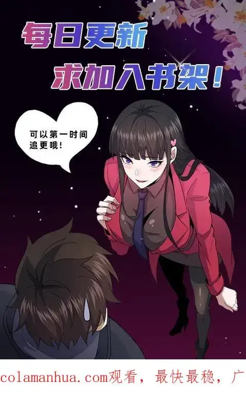 《请叫我鬼差大人》第95话 争斗再起图24