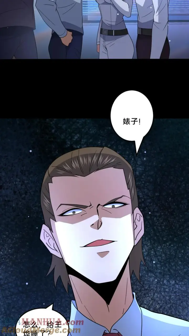 《请叫我鬼差大人》第95话 争斗再起图7