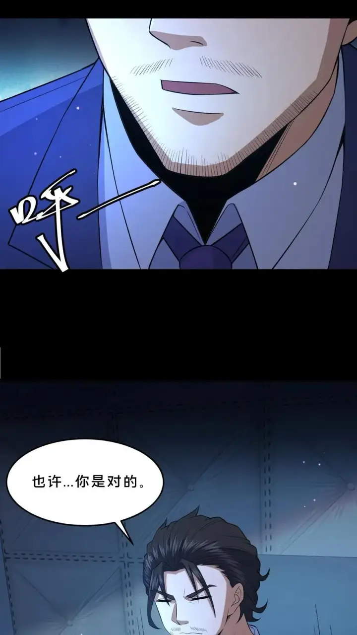 《请叫我鬼差大人》第96话 部门较量图10