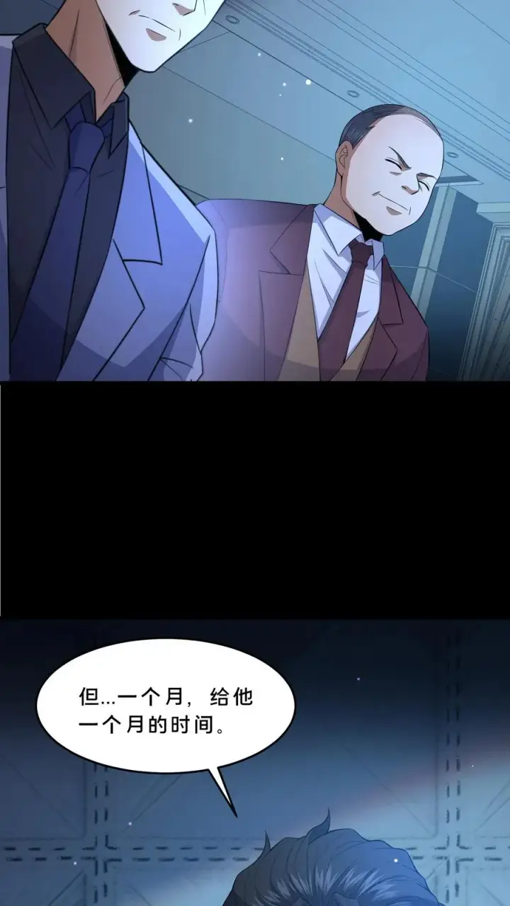 《请叫我鬼差大人》第96话 部门较量图12