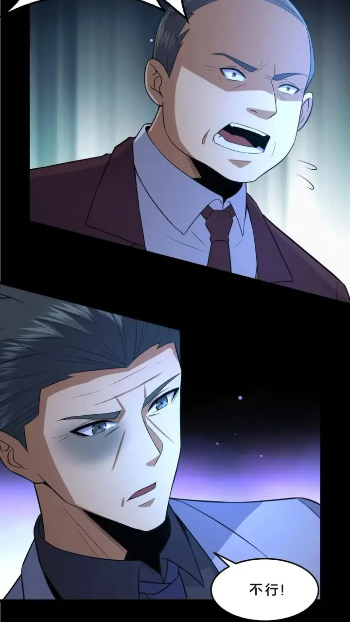《请叫我鬼差大人》第96话 部门较量图14