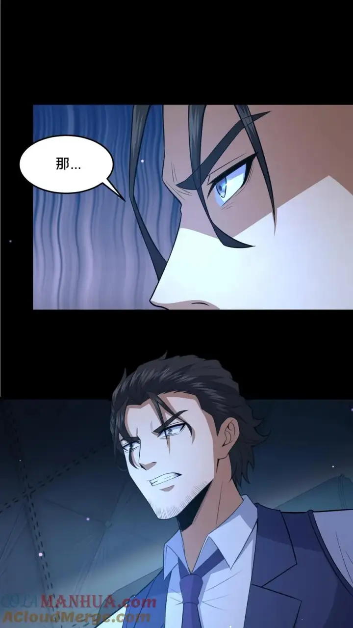 《请叫我鬼差大人》第96话 部门较量图15
