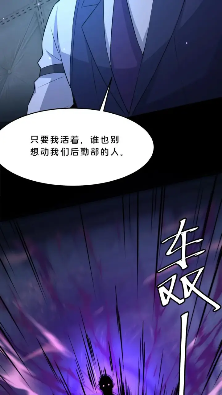 《请叫我鬼差大人》第96话 部门较量图16