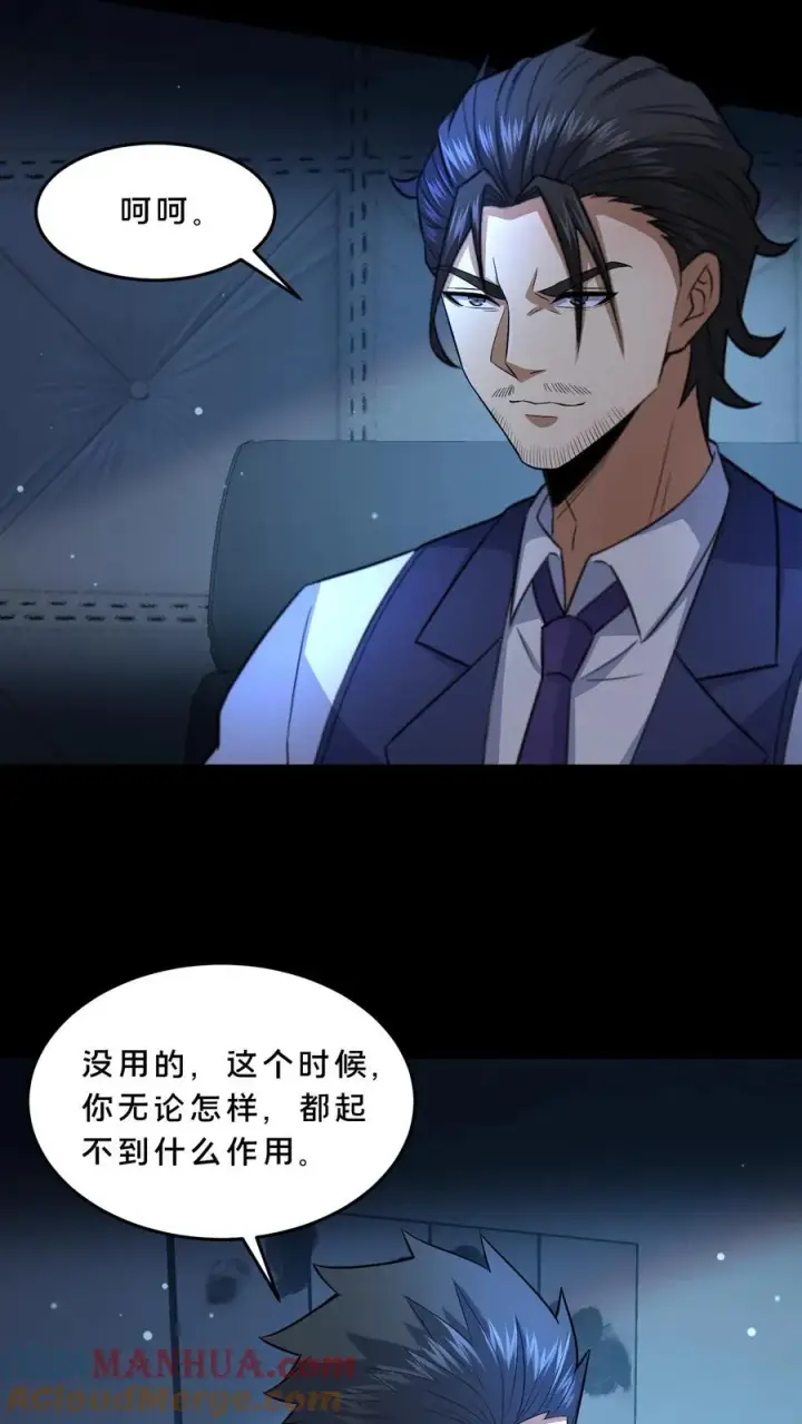 《请叫我鬼差大人》第96话 部门较量图19