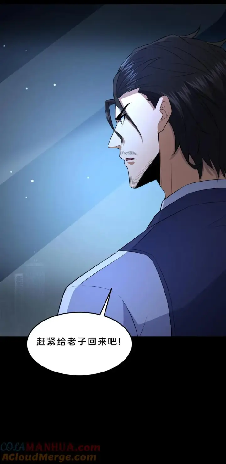 《请叫我鬼差大人》第96话 部门较量图27
