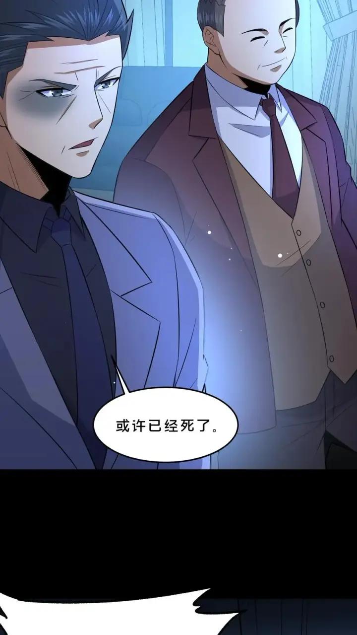 《请叫我鬼差大人》第96话 部门较量图4