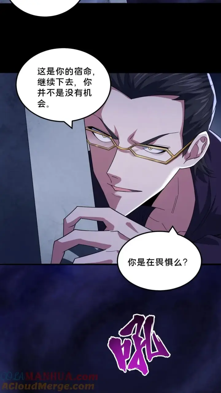 《请叫我鬼差大人》第97话 突发任务图17