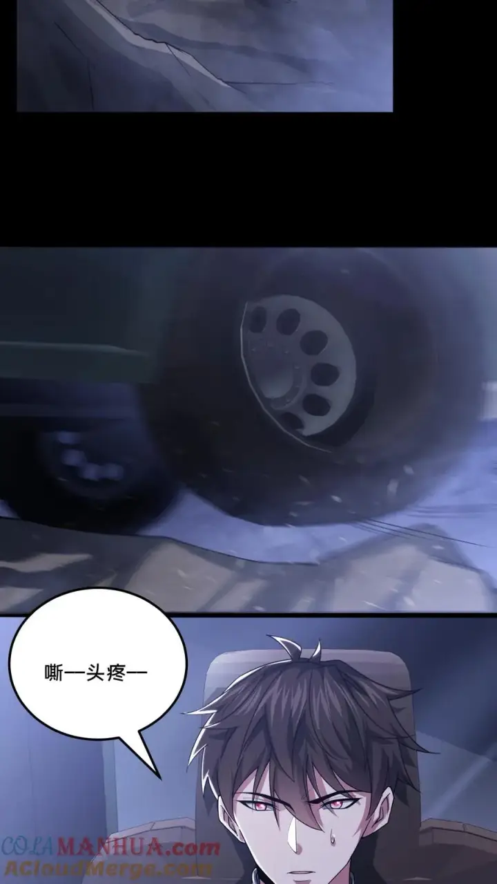 《请叫我鬼差大人》第97话 突发任务图3