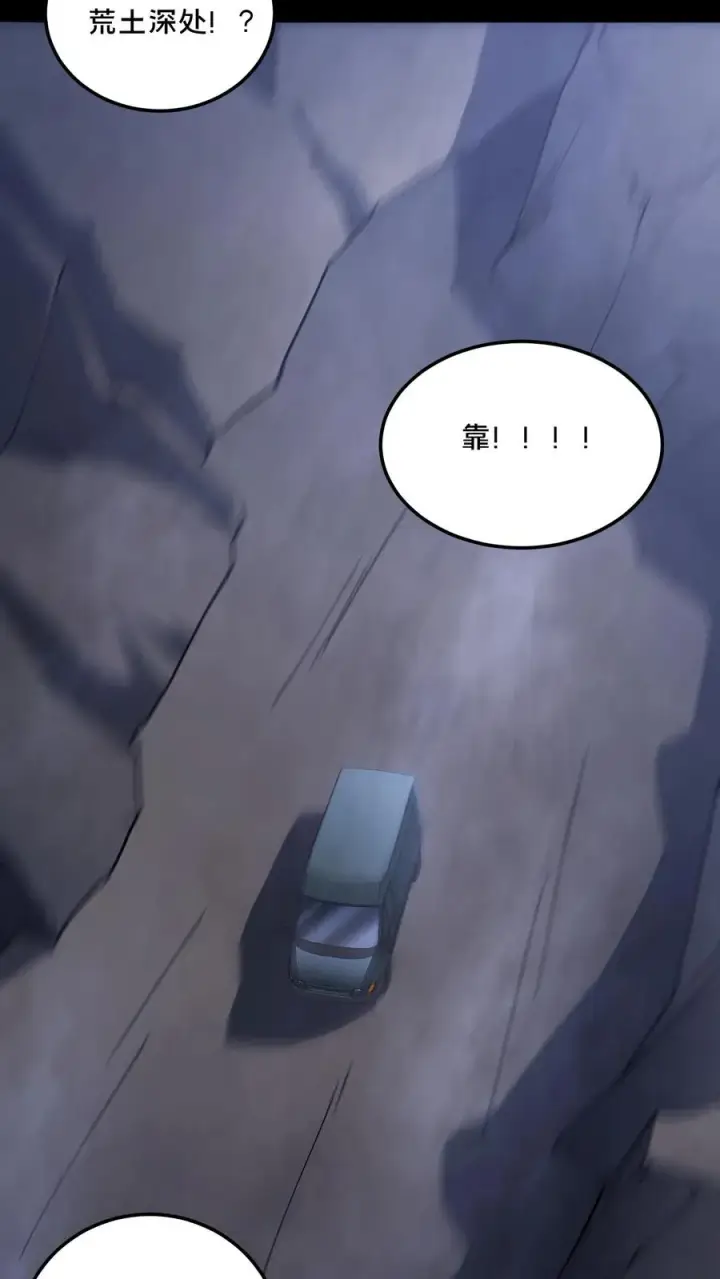 《请叫我鬼差大人》第97话 突发任务图8