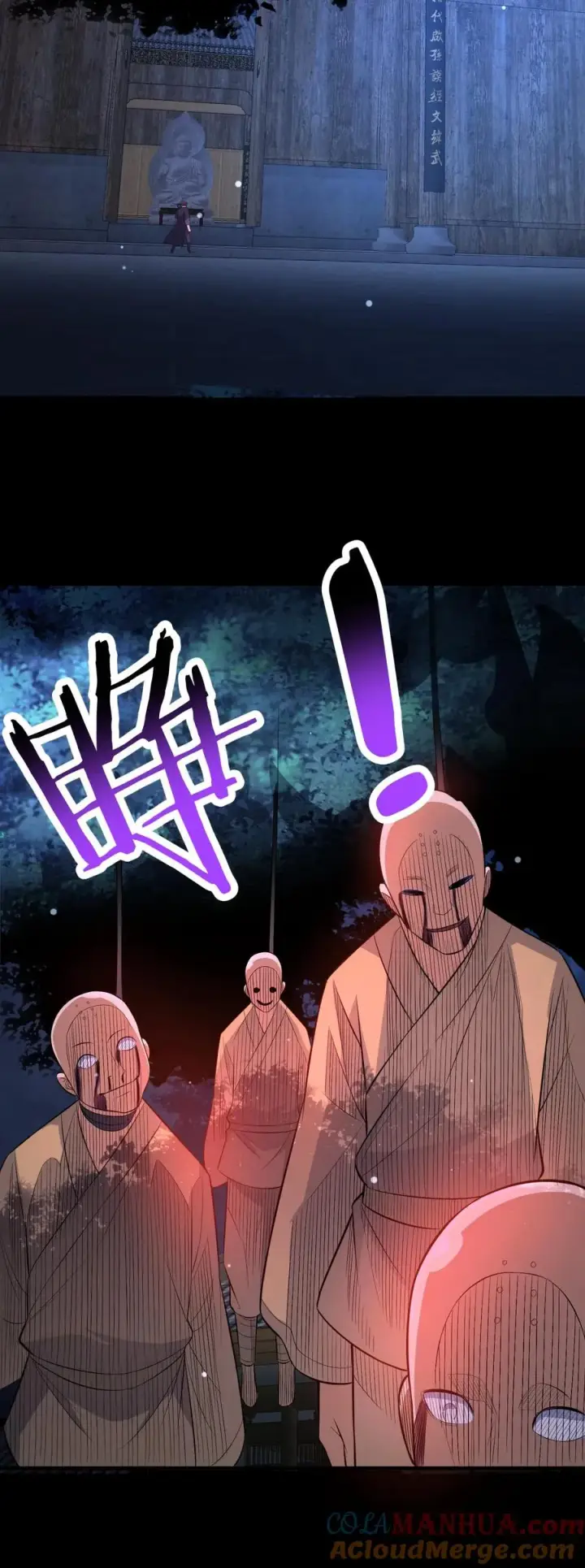 《请叫我鬼差大人》第98话 小安寺（1）图23
