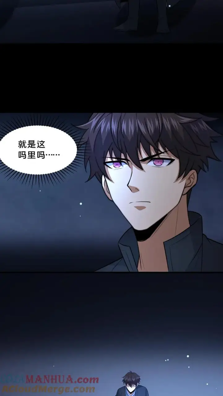 《请叫我鬼差大人》第98话 小安寺（1）图3