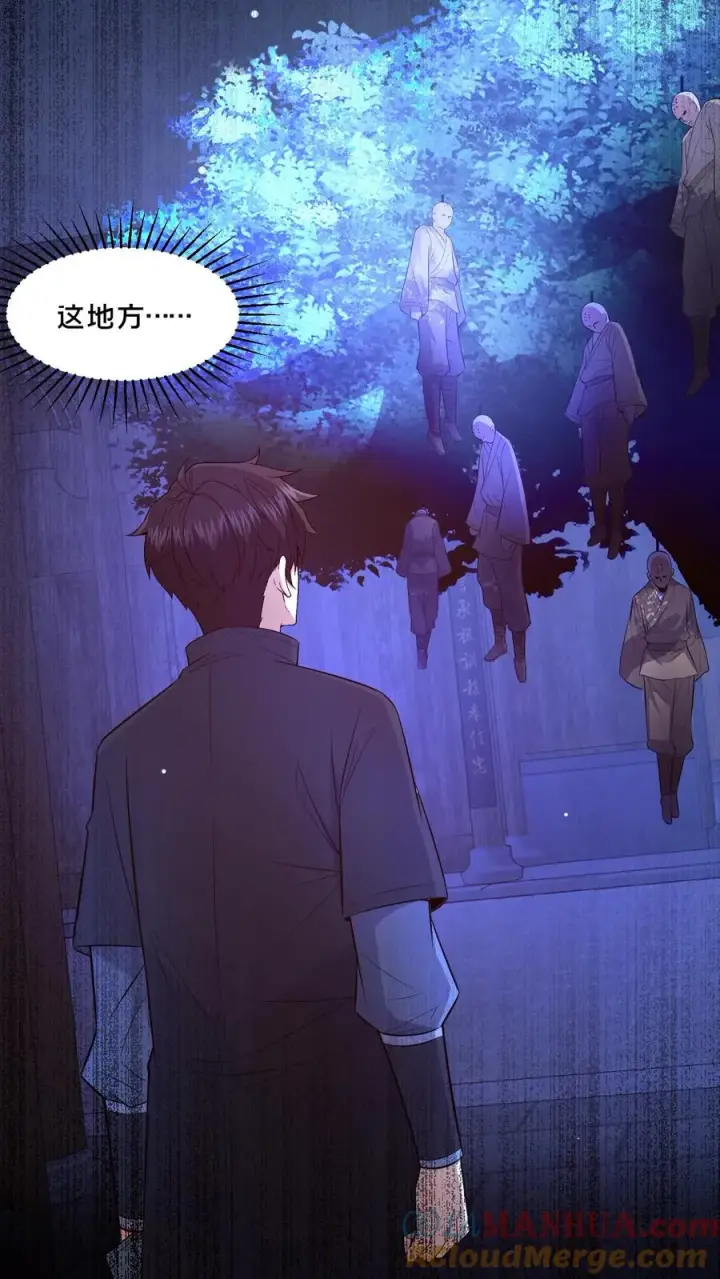 《请叫我鬼差大人》第98话 小安寺（1）图5