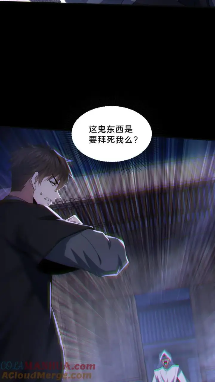 《请叫我鬼差大人》第99话 小安寺（2）图31