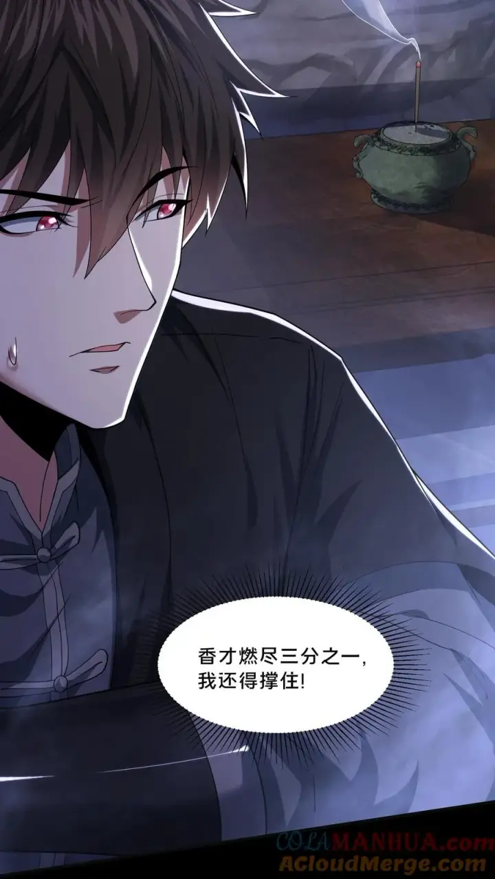 《请叫我鬼差大人》第99话 小安寺（2）图33