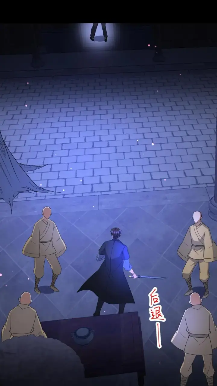 《请叫我鬼差大人》第101话 恐怖降临图2