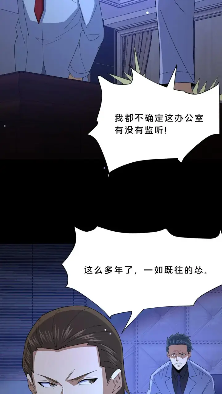 《请叫我鬼差大人》第101话 恐怖降临图20