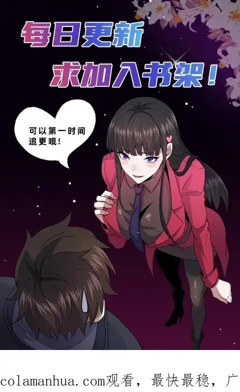 《请叫我鬼差大人》第101话 恐怖降临图24